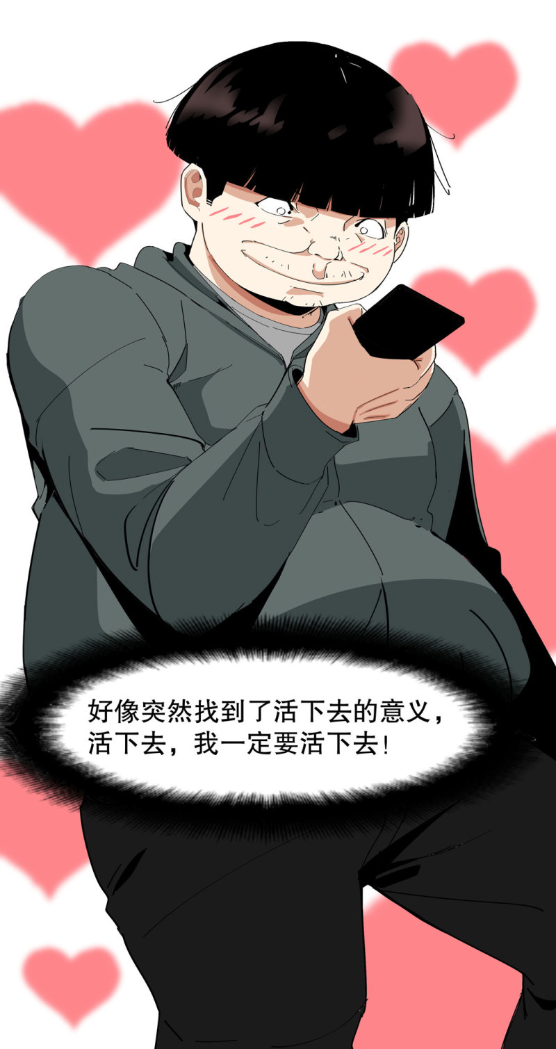 《随时会死的人生游戏》第36话 小小的脚扭伤了 第26页
