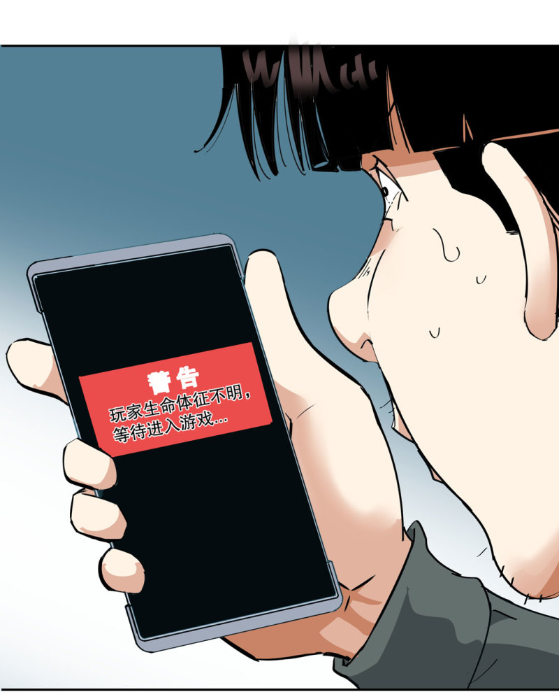 《随时会死的人生游戏》第36话 小小的脚扭伤了 第27页