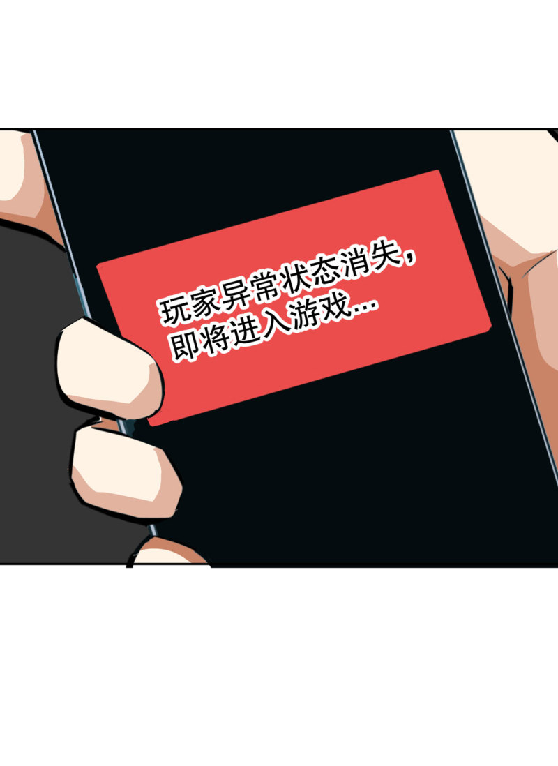 《随时会死的人生游戏》第36话 小小的脚扭伤了 第37页