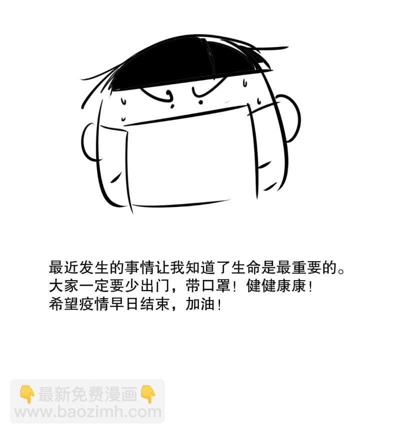 《随时会死的人生游戏》第36话 小小的脚扭伤了 第39页