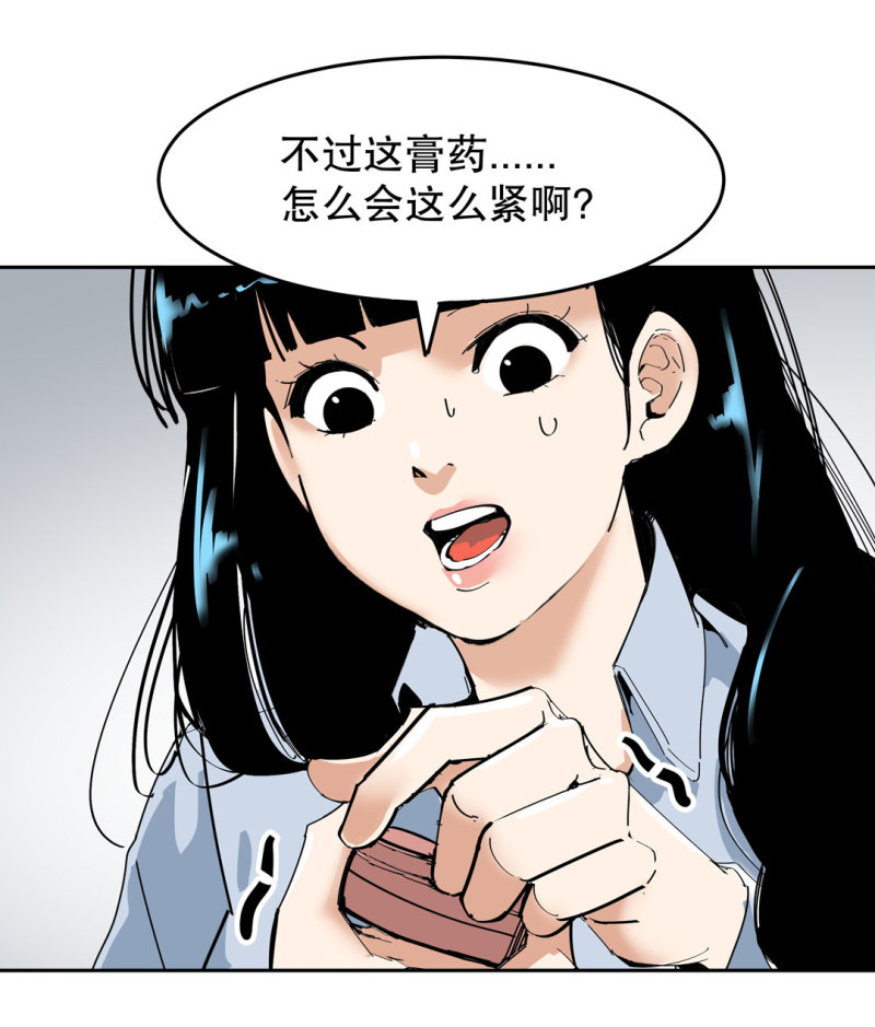 《随时会死的人生游戏》第36话 小小的脚扭伤了 第5页