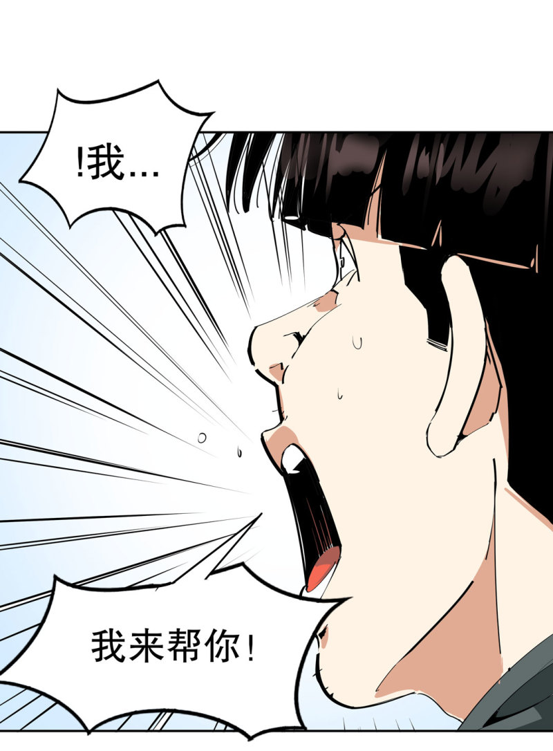 《随时会死的人生游戏》第36话 小小的脚扭伤了 第6页