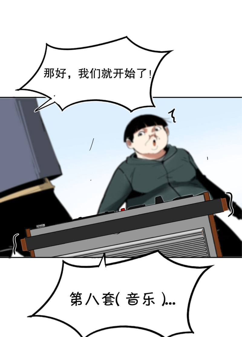 《随时会死的人生游戏》第35话 彭彭哥,我找你有个事？ 第18页