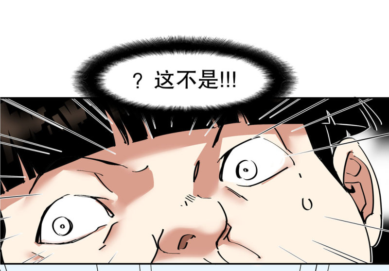 《随时会死的人生游戏》第35话 彭彭哥,我找你有个事？ 第19页