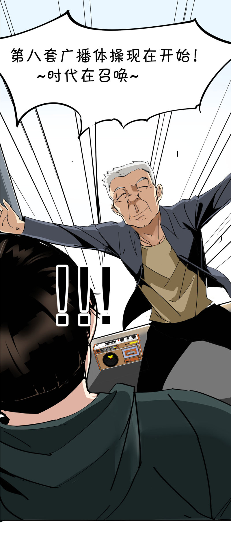 《随时会死的人生游戏》第35话 彭彭哥,我找你有个事？ 第20页