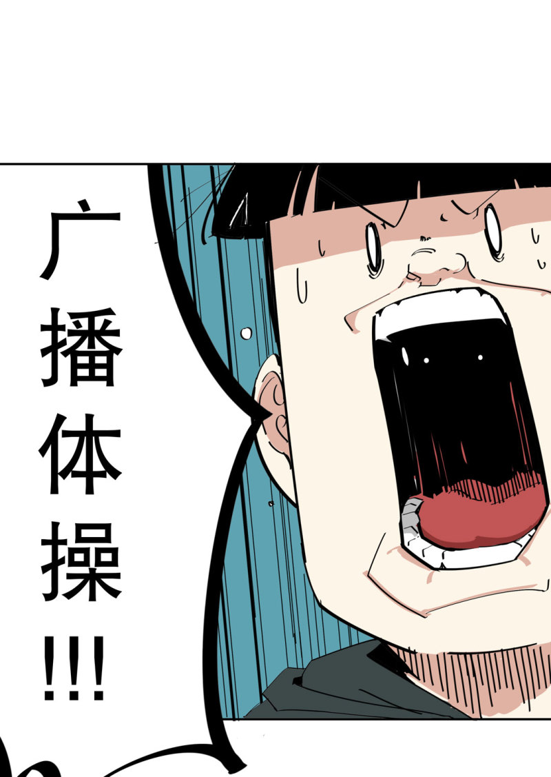 《随时会死的人生游戏》第35话 彭彭哥,我找你有个事？ 第21页