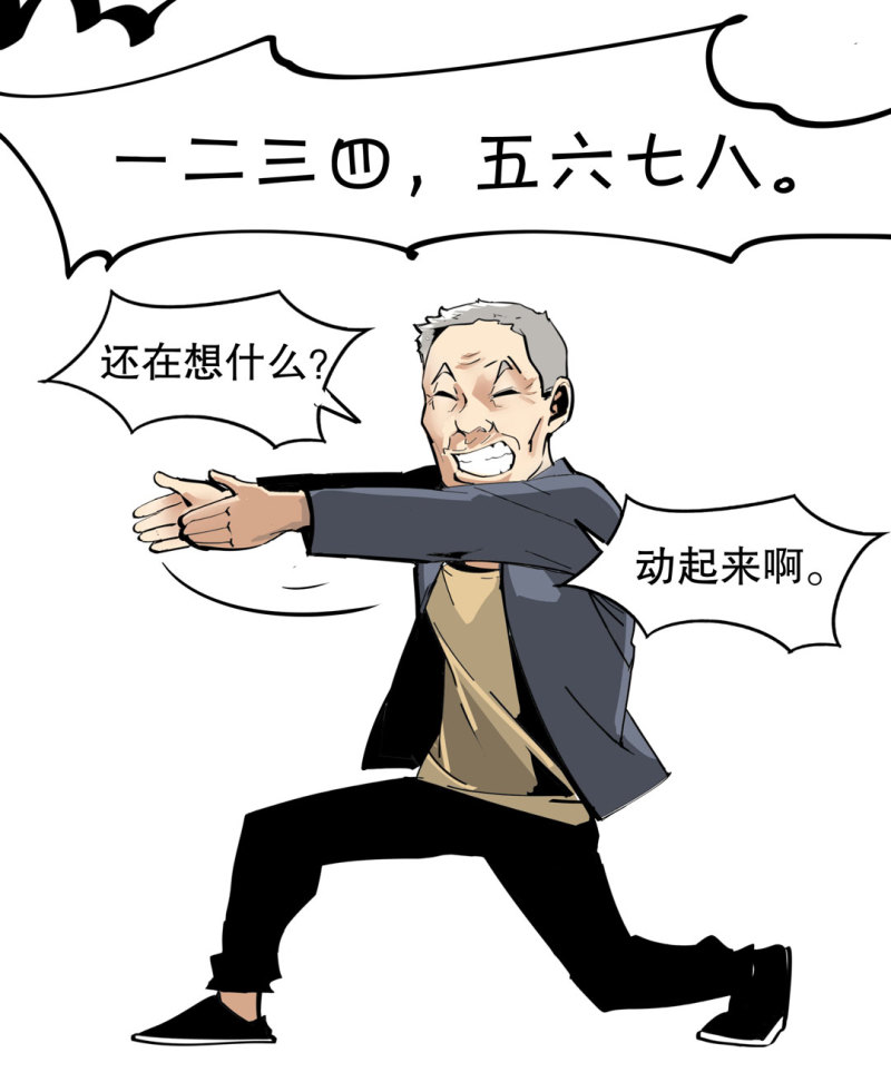 《随时会死的人生游戏》第35话 彭彭哥,我找你有个事？ 第22页
