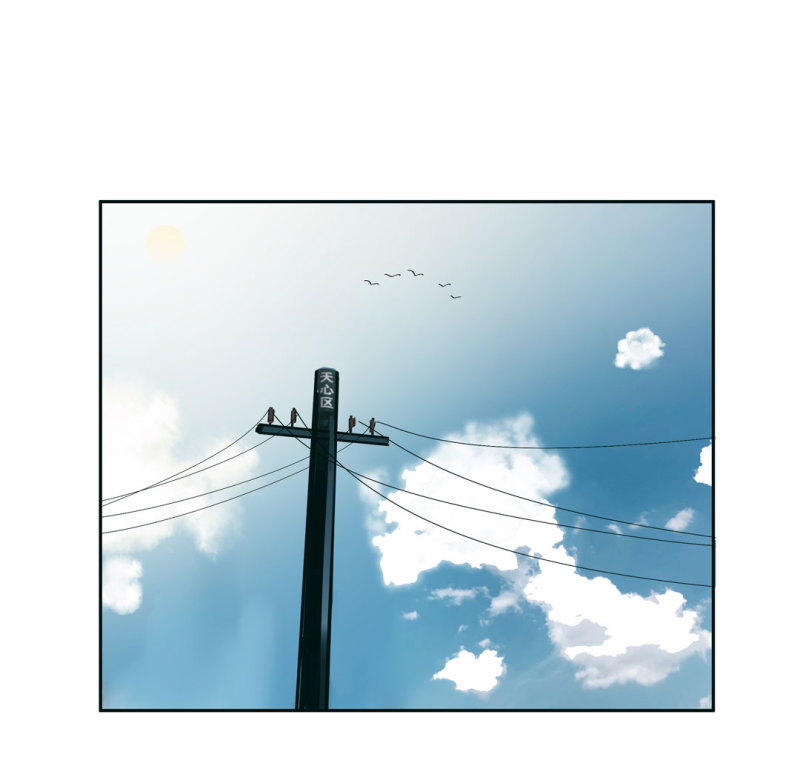 《随时会死的人生游戏》第35话 彭彭哥,我找你有个事？ 第24页