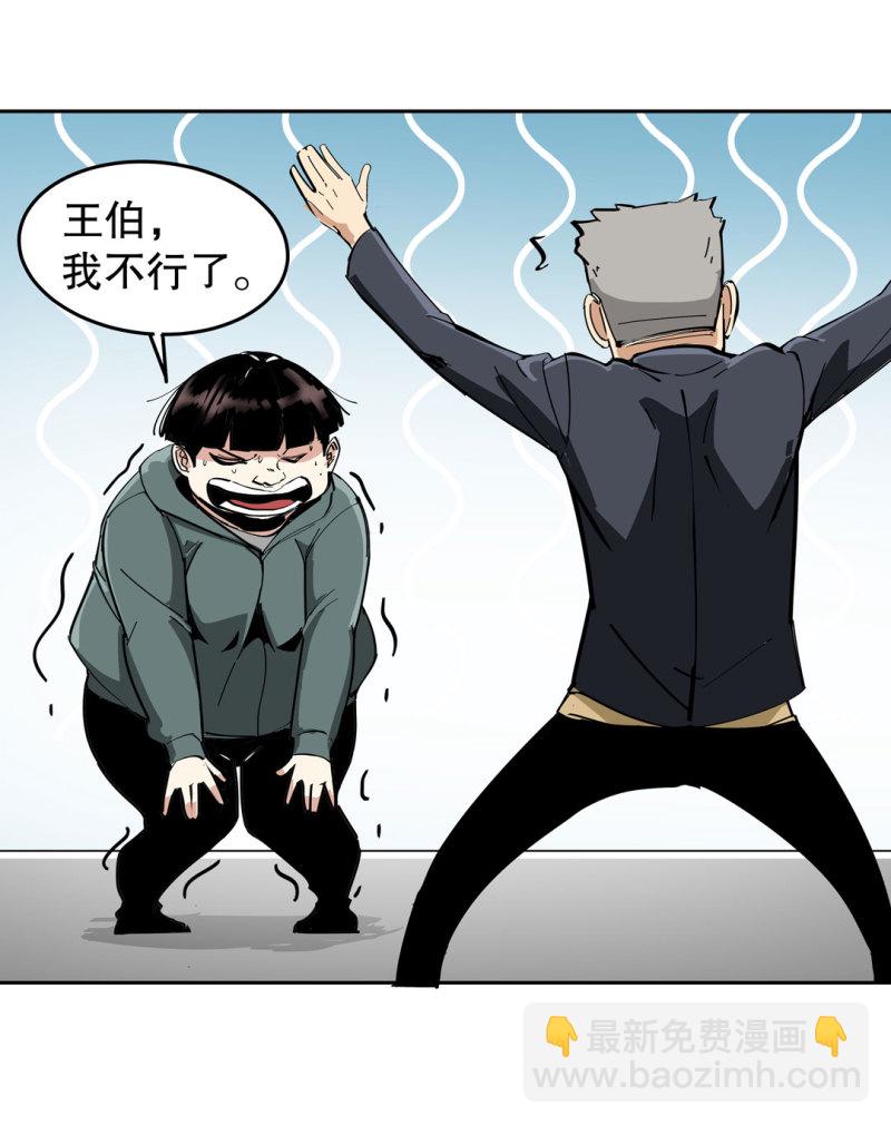 《随时会死的人生游戏》第35话 彭彭哥,我找你有个事？ 第26页