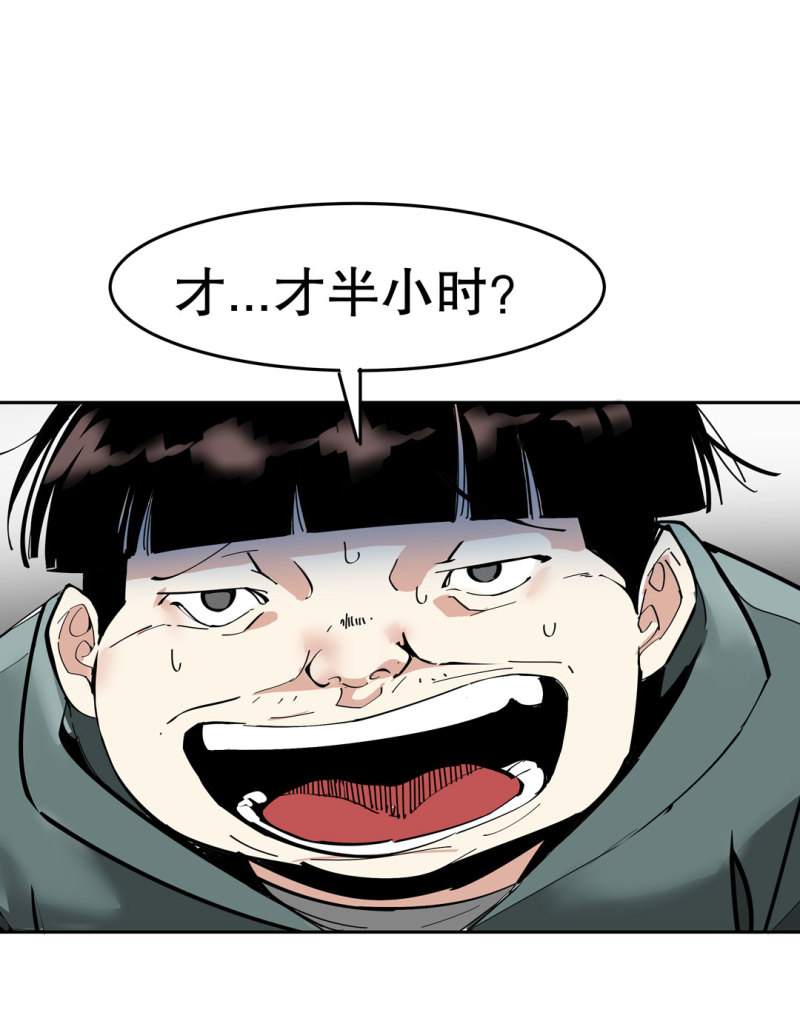 《随时会死的人生游戏》第35话 彭彭哥,我找你有个事？ 第29页