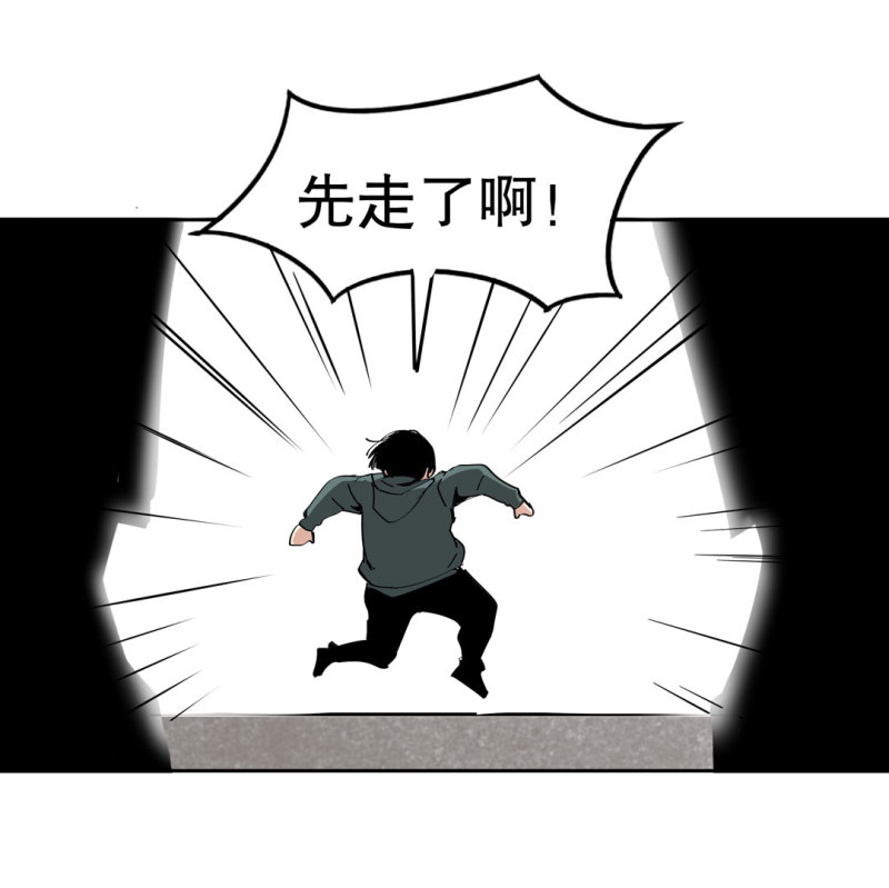 《随时会死的人生游戏》第35话 彭彭哥,我找你有个事？ 第31页