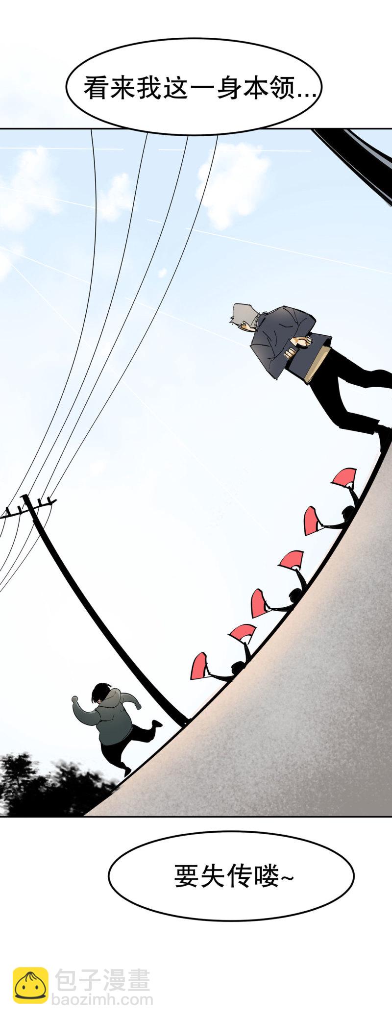 《随时会死的人生游戏》第35话 彭彭哥,我找你有个事？ 第33页