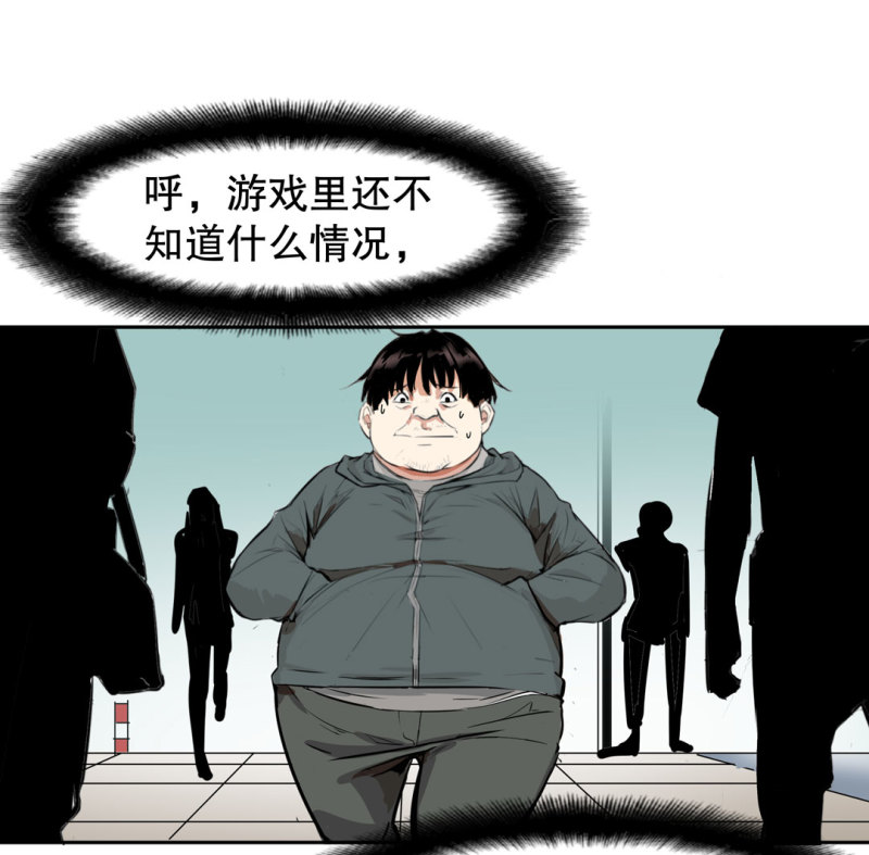 《随时会死的人生游戏》第35话 彭彭哥,我找你有个事？ 第35页
