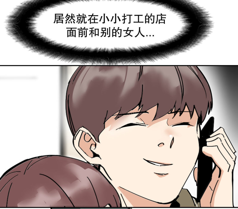 《随时会死的人生游戏》第35话 彭彭哥,我找你有个事？ 第38页