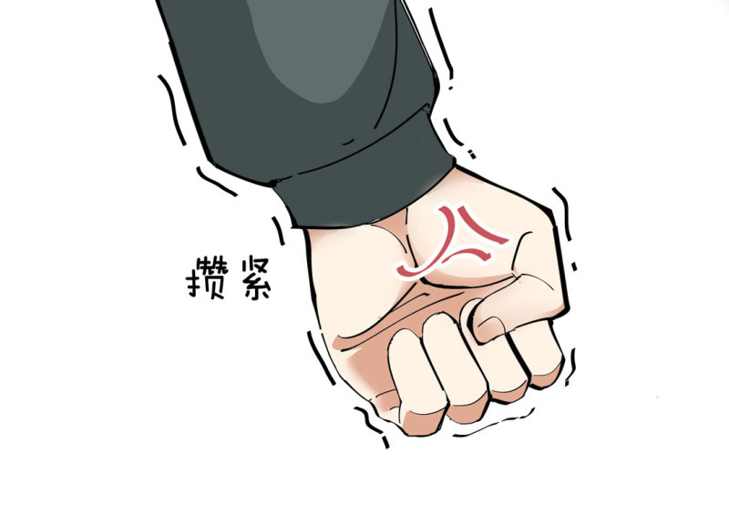 《随时会死的人生游戏》第35话 彭彭哥,我找你有个事？ 第39页