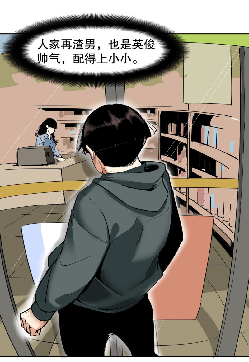 《随时会死的人生游戏》第35话 彭彭哥,我找你有个事？ 第43页