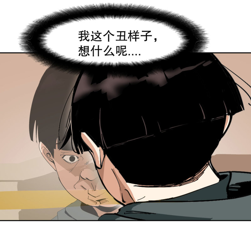 《随时会死的人生游戏》第35话 彭彭哥,我找你有个事？ 第44页