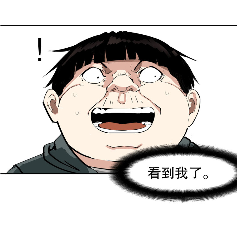 《随时会死的人生游戏》第35话 彭彭哥,我找你有个事？ 第46页