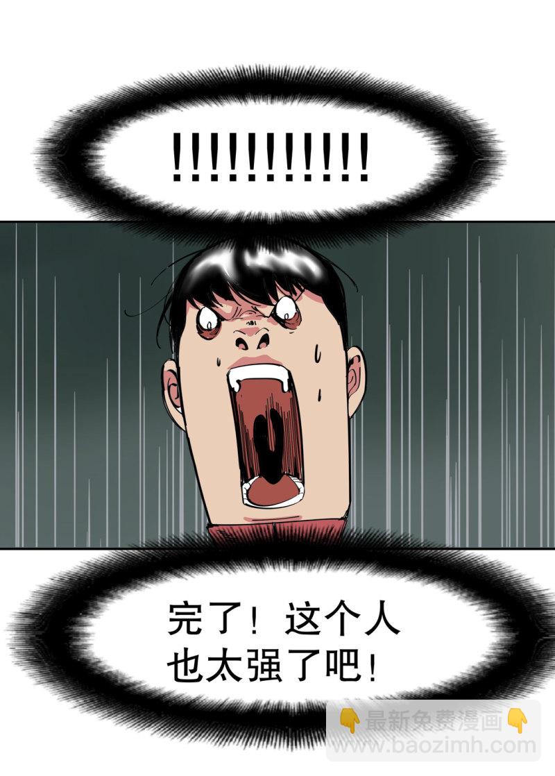 《随时会死的人生游戏》第33话 自以为是的蠢货！ 第10页