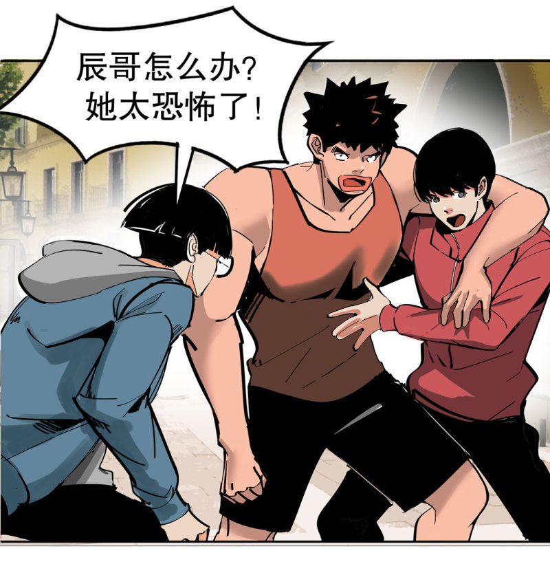 《随时会死的人生游戏》第33话 自以为是的蠢货！ 第12页