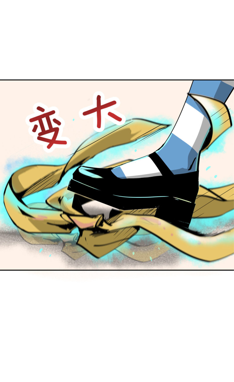 《随时会死的人生游戏》第33话 自以为是的蠢货！ 第19页