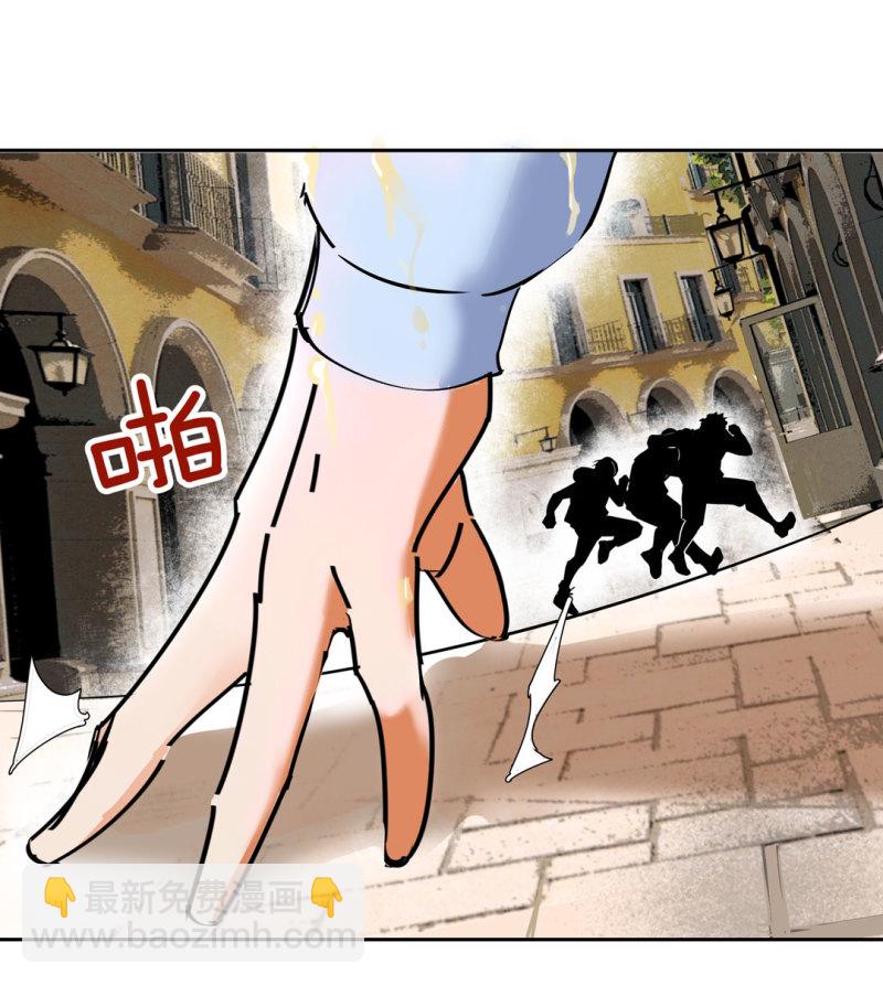 《随时会死的人生游戏》第33话 自以为是的蠢货！ 第24页