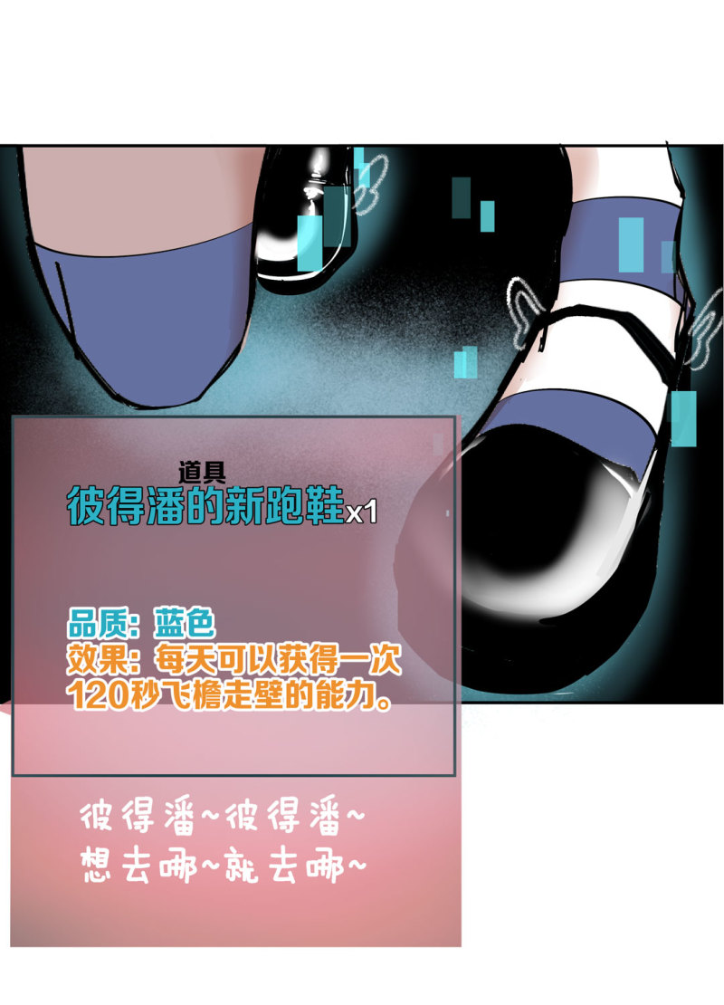 《随时会死的人生游戏》第33话 自以为是的蠢货！ 第26页