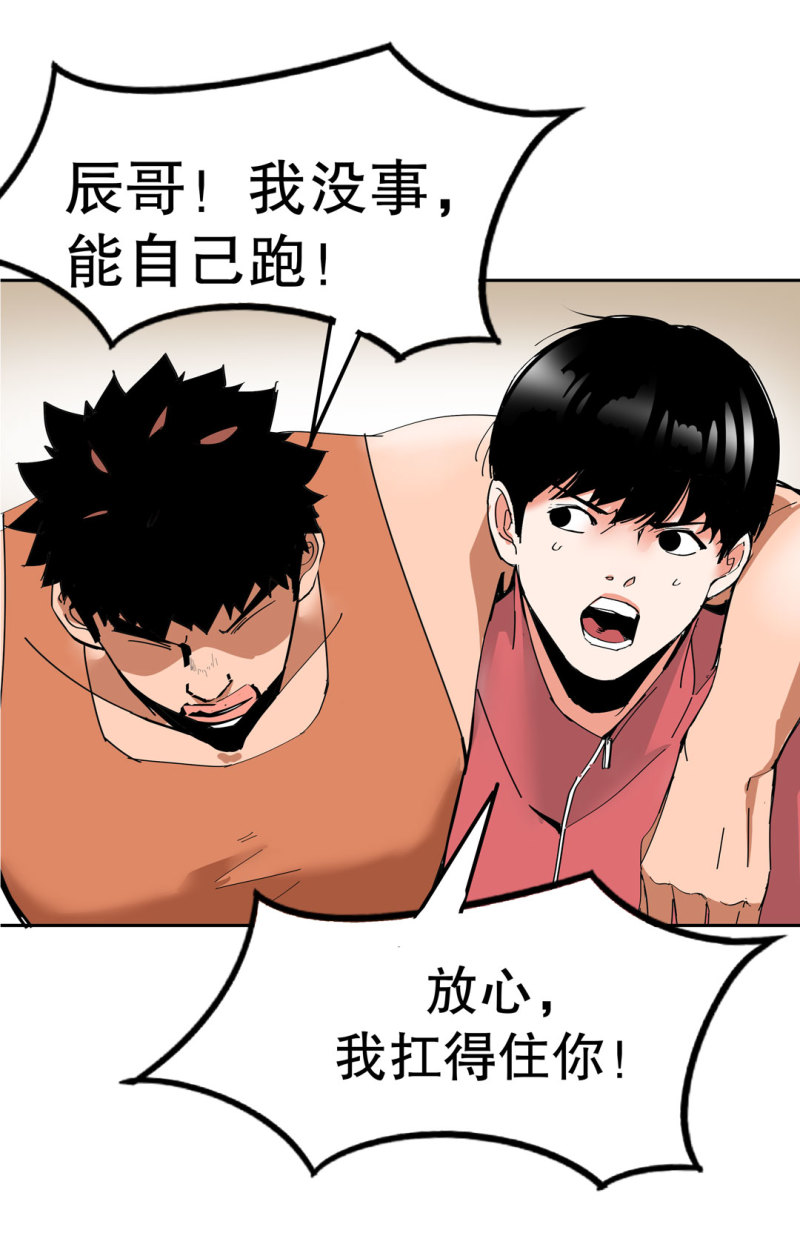 《随时会死的人生游戏》第33话 自以为是的蠢货！ 第30页