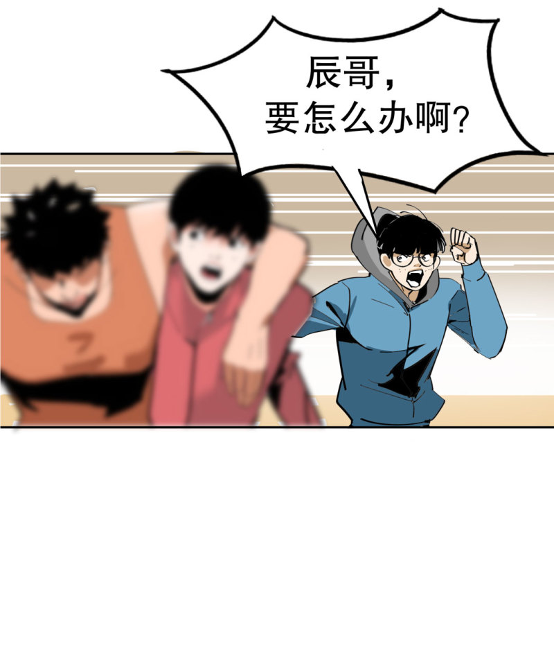 《随时会死的人生游戏》第33话 自以为是的蠢货！ 第31页