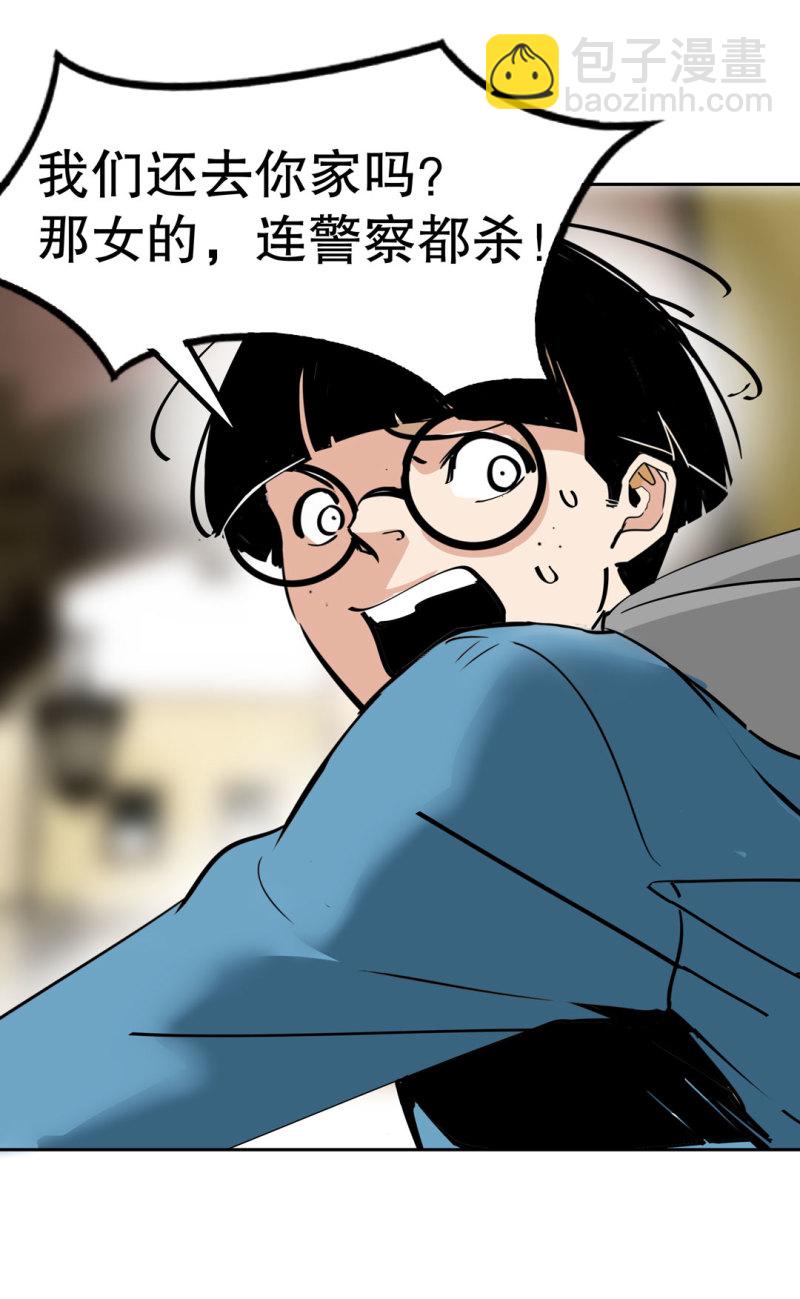 《随时会死的人生游戏》第33话 自以为是的蠢货！ 第32页