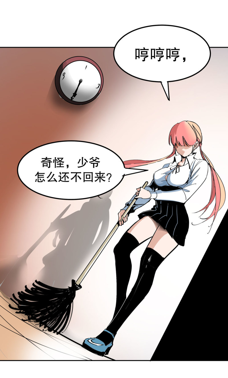 《随时会死的人生游戏》第33话 自以为是的蠢货！ 第36页