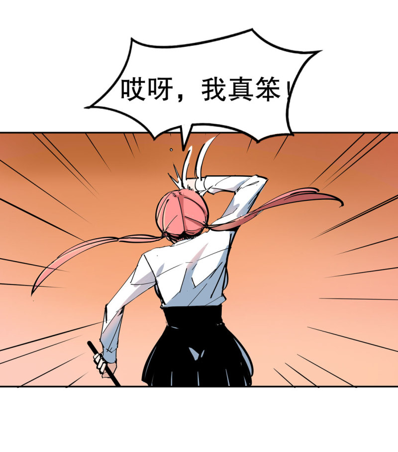 《随时会死的人生游戏》第33话 自以为是的蠢货！ 第37页