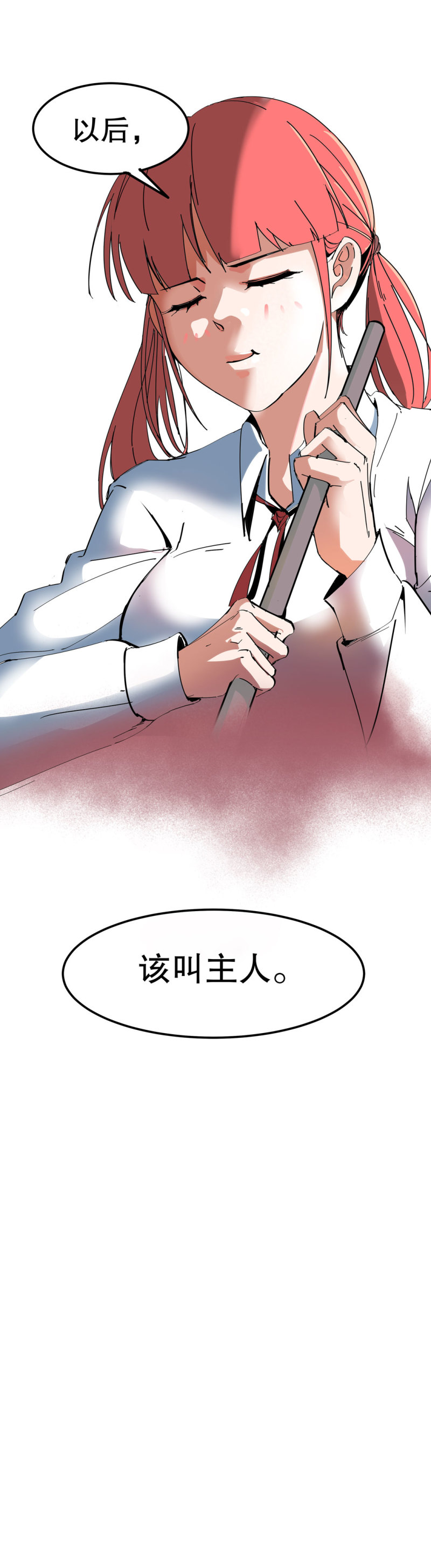 《随时会死的人生游戏》第33话 自以为是的蠢货！ 第38页
