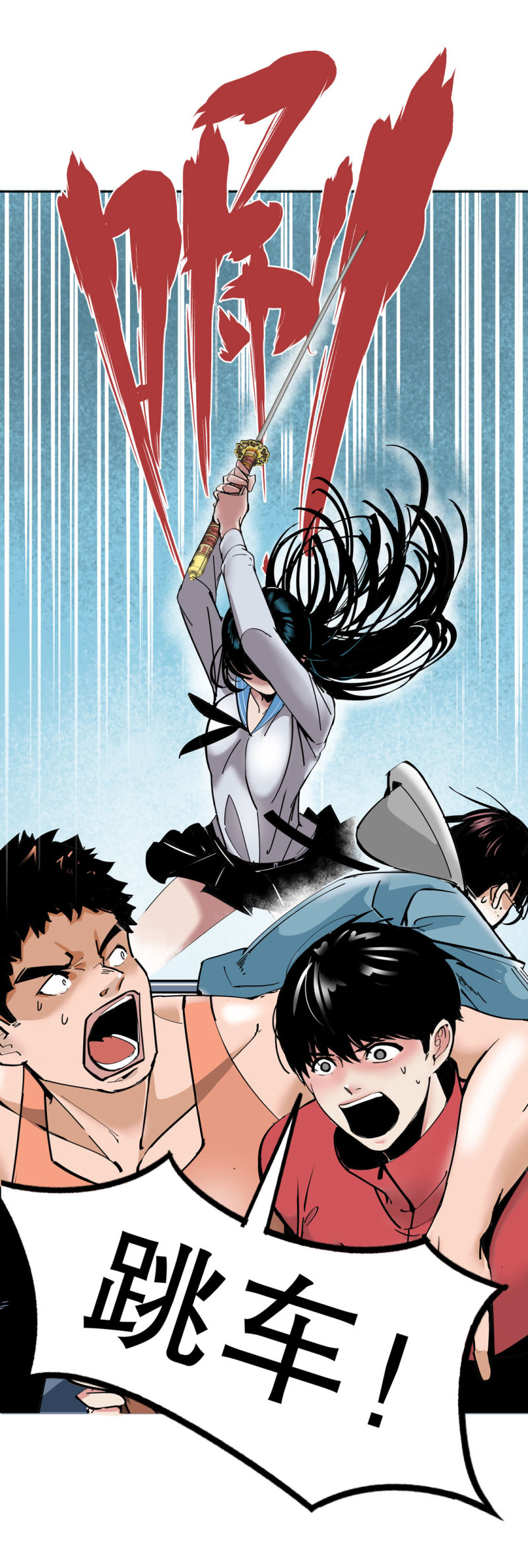 《随时会死的人生游戏》第33话 自以为是的蠢货！ 第3页