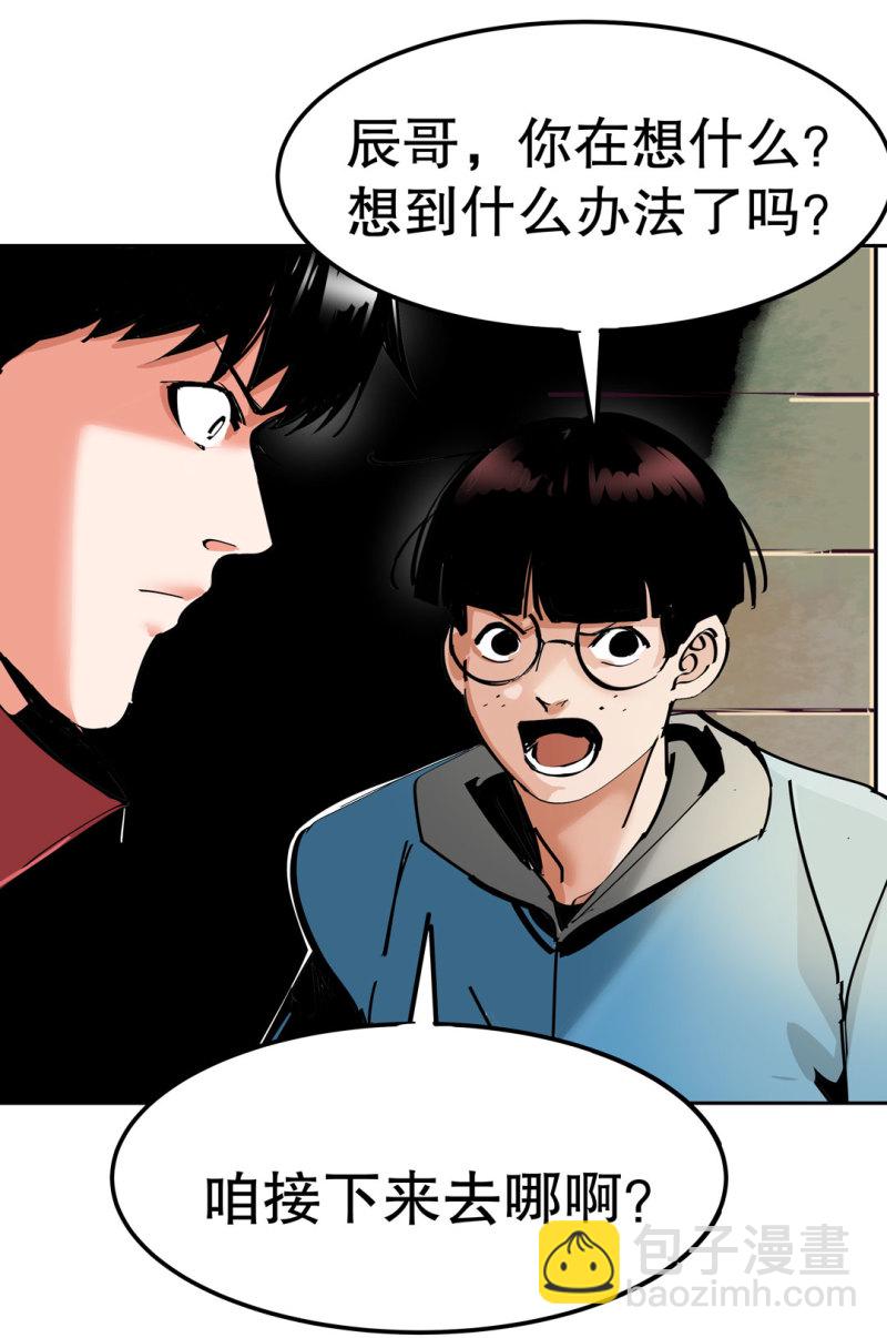 《随时会死的人生游戏》第33话 自以为是的蠢货！ 第42页