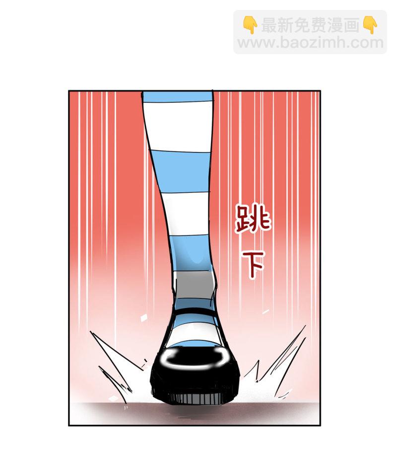 《随时会死的人生游戏》第33话 自以为是的蠢货！ 第48页