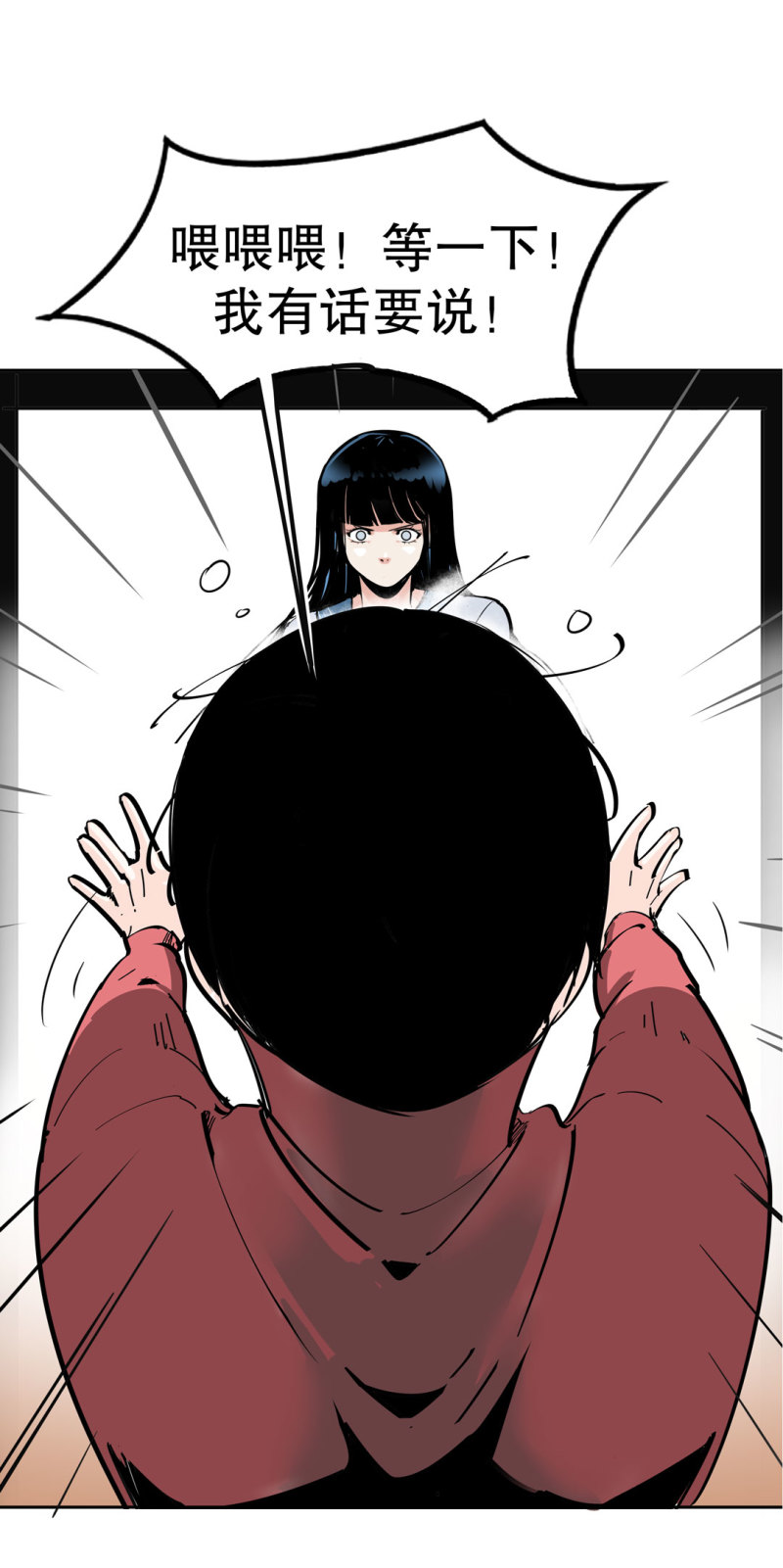 《随时会死的人生游戏》第33话 自以为是的蠢货！ 第49页