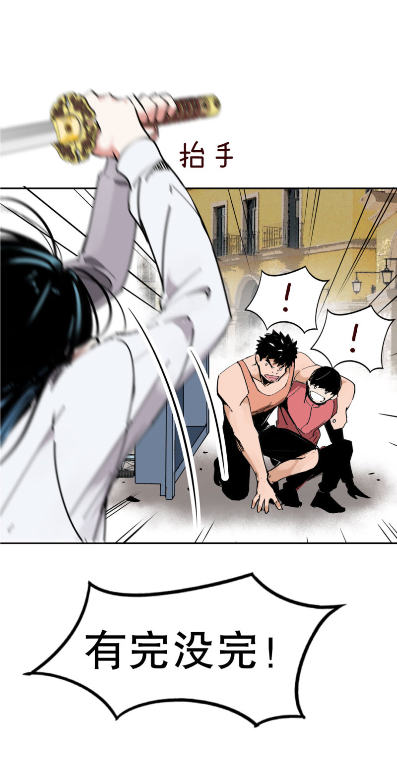 《随时会死的人生游戏》第33话 自以为是的蠢货！ 第6页