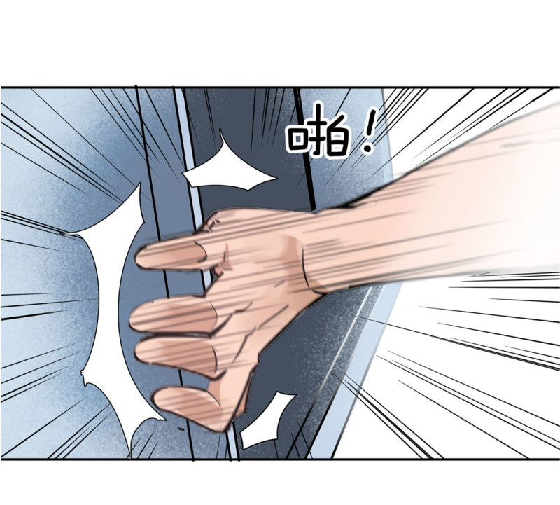 《随时会死的人生游戏》第33话 自以为是的蠢货！ 第7页