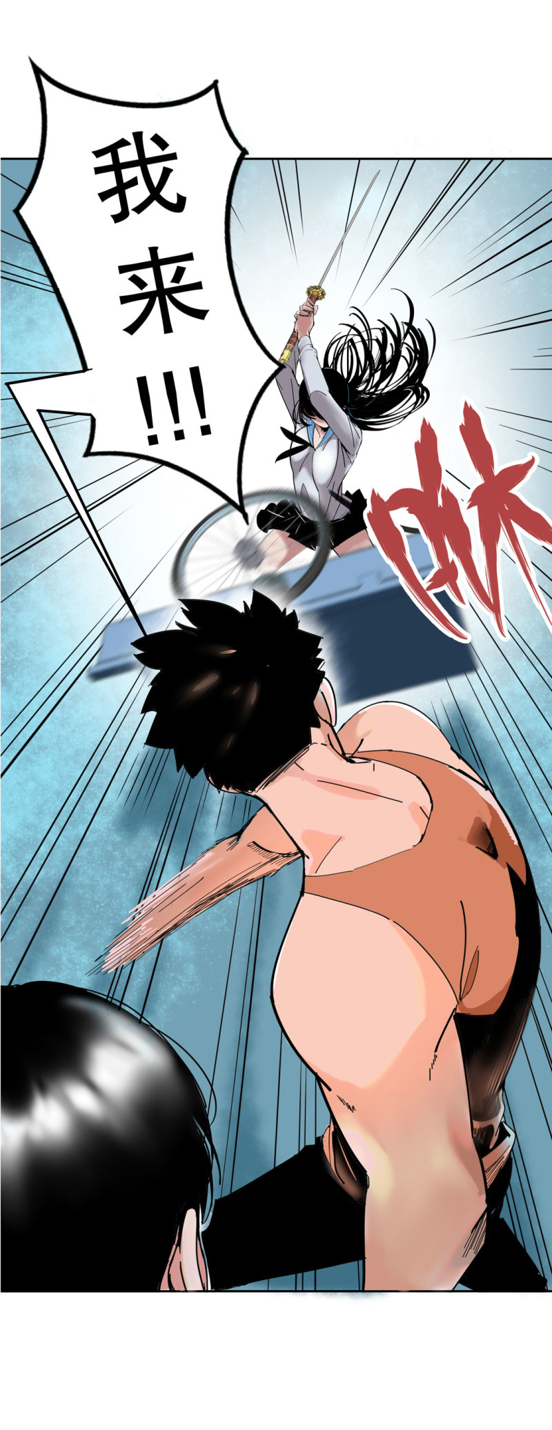 《随时会死的人生游戏》第33话 自以为是的蠢货！ 第8页