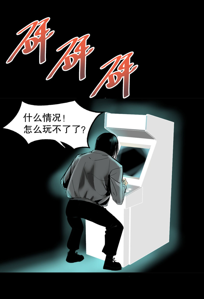 《随时会死的人生游戏》第38话 你能变成白宇辰！ 第11页