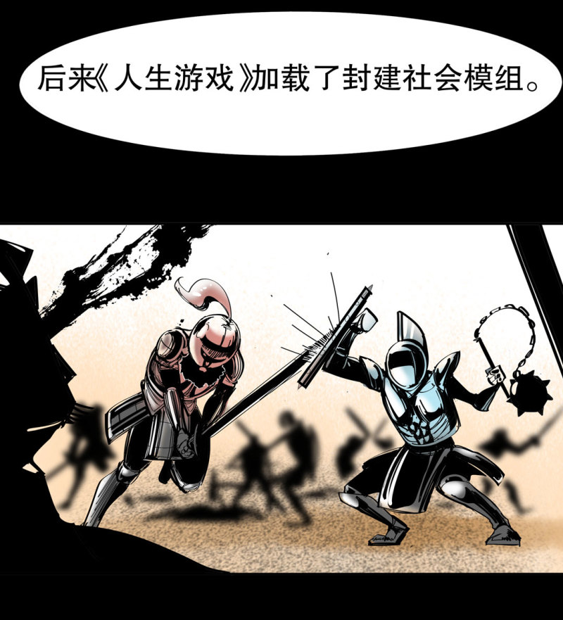 《随时会死的人生游戏》第38话 你能变成白宇辰！ 第19页