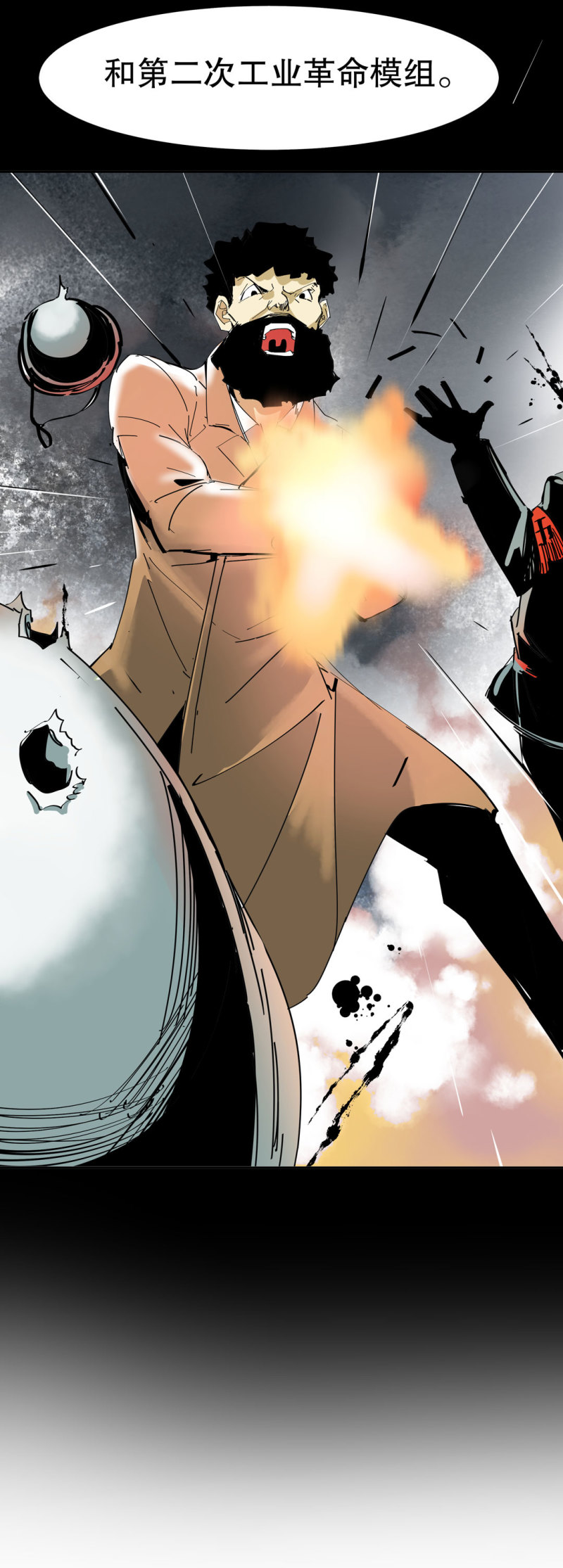 《随时会死的人生游戏》第38话 你能变成白宇辰！ 第21页