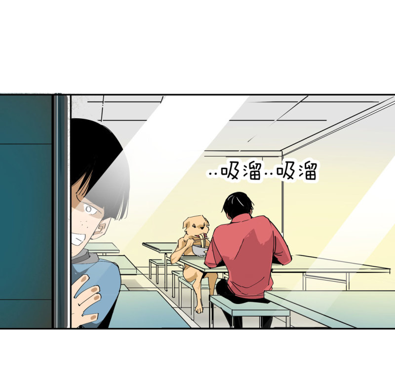 《随时会死的人生游戏》第38话 你能变成白宇辰！ 第3页