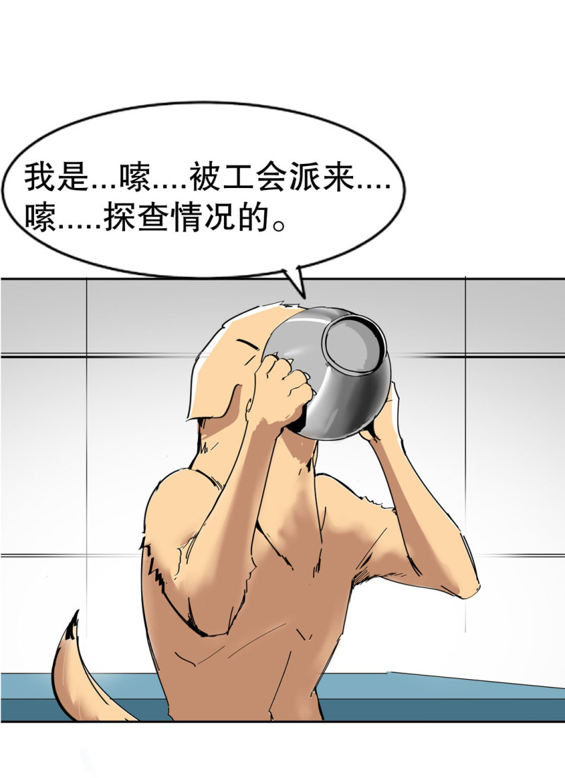 《随时会死的人生游戏》第38话 你能变成白宇辰！ 第4页