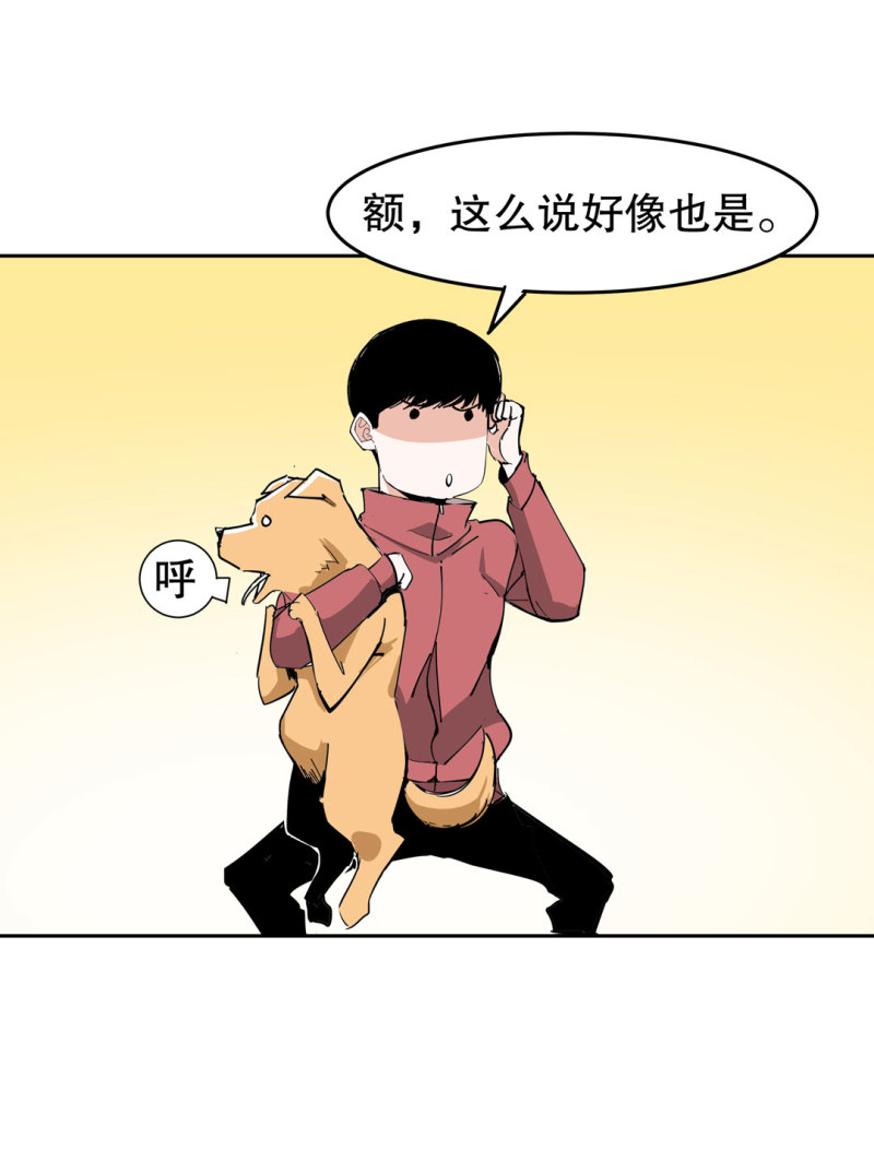 《随时会死的人生游戏》第39话 营救爱国的小艾（一） 第11页