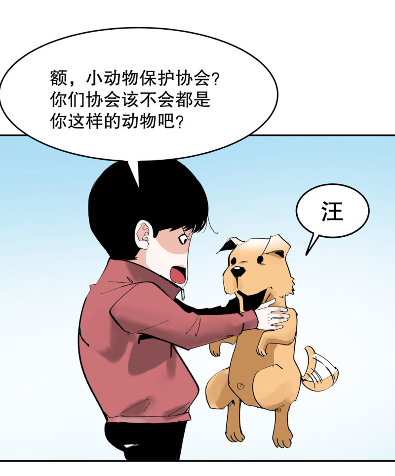 《随时会死的人生游戏》第39话 营救爱国的小艾（一） 第14页