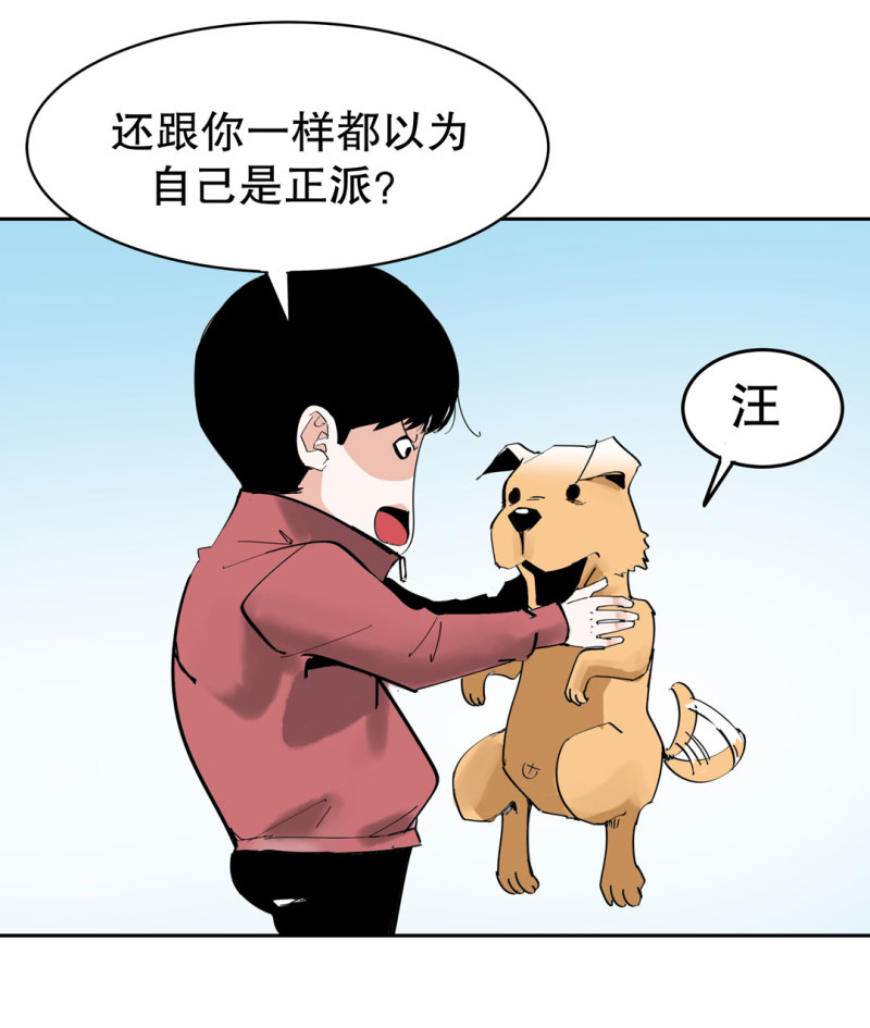 《随时会死的人生游戏》第39话 营救爱国的小艾（一） 第15页