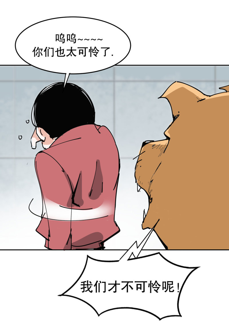 《随时会死的人生游戏》第39话 营救爱国的小艾（一） 第17页