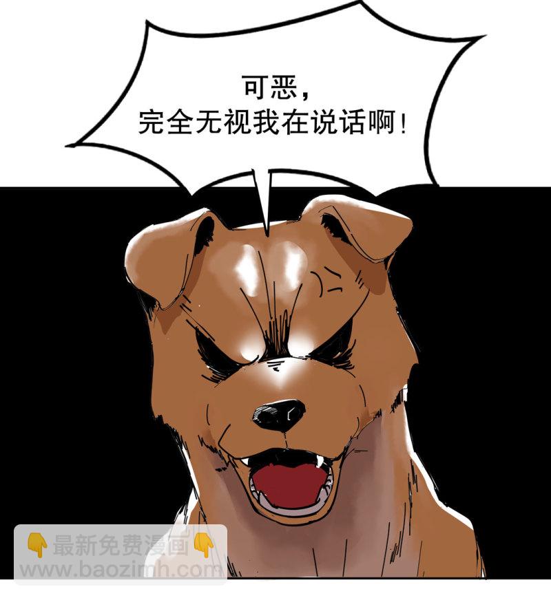 《随时会死的人生游戏》第39话 营救爱国的小艾（一） 第19页